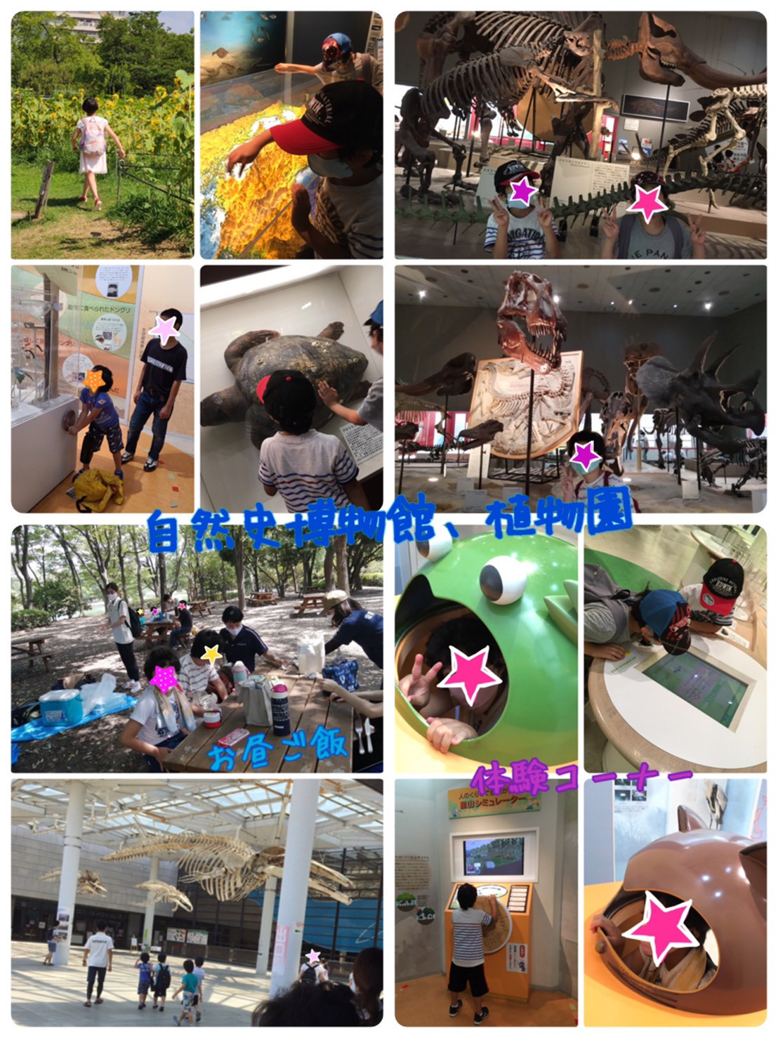 大阪市 放課後等デイサービス きずなはうす 外出支援～🦖🐡大阪市立自然史博物館・長居植物園🌻🍂～