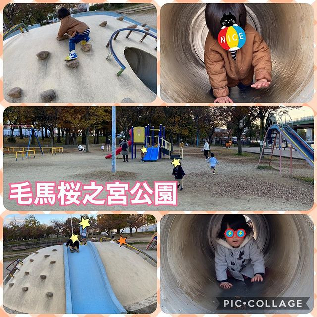 大阪市 児童発達支援 きずなはうすほっぷ 公園遊び