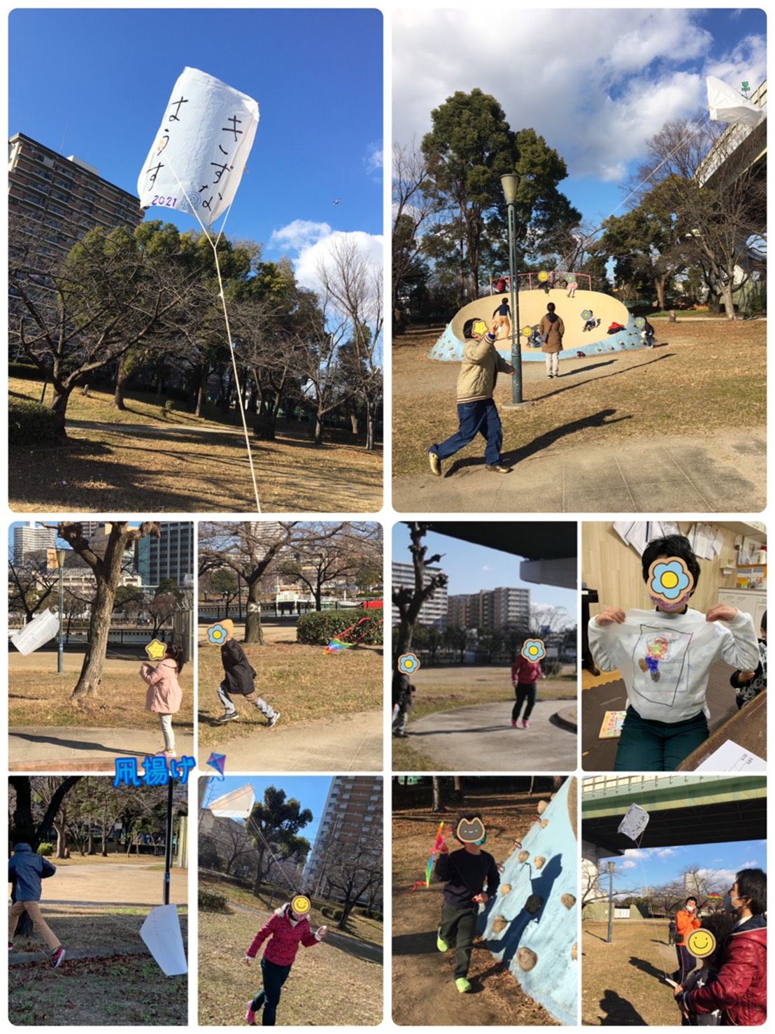 大阪市 放課後等デイサービス きずなはうす 凧揚げ大会