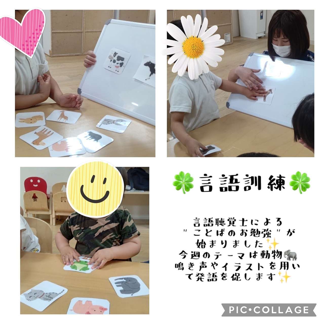 大阪市　児童発達支援　きずなはうすほっぷ　言語訓練🐘