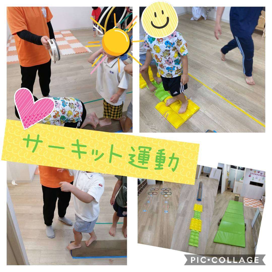 大阪市児童発達支援きずなはうすほっぷ　サーキット運動