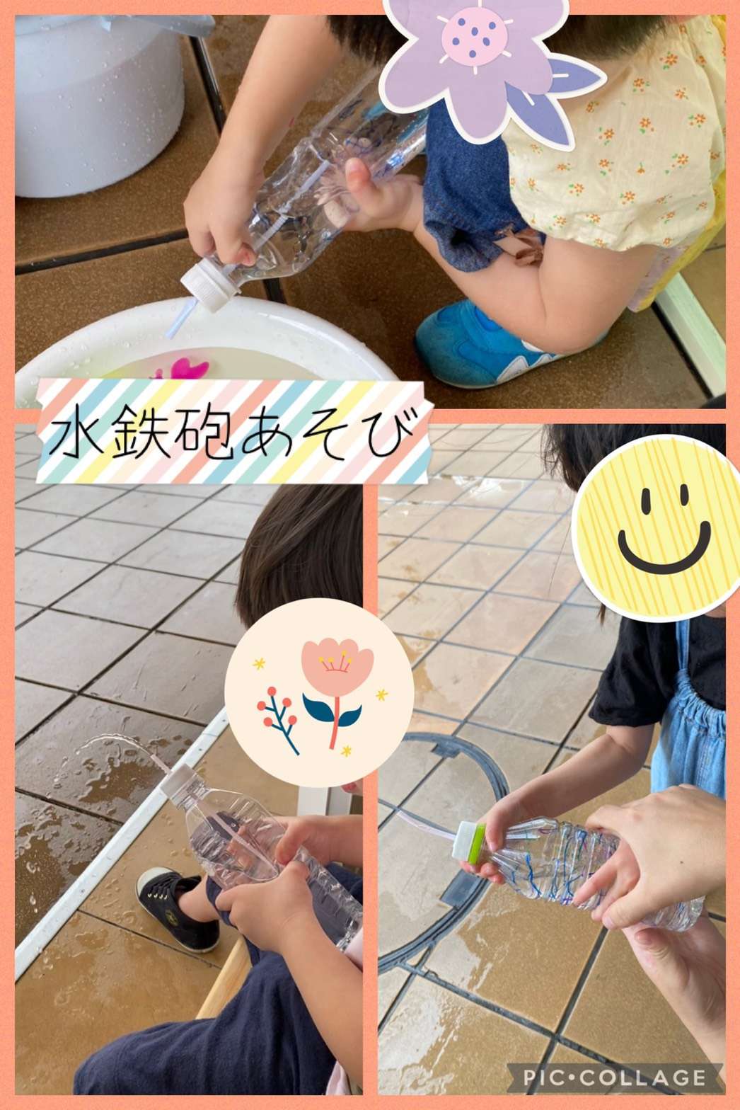 大阪市　児童発達支援　きずなはうすほっぷ　水鉄砲で遊ぼう💦