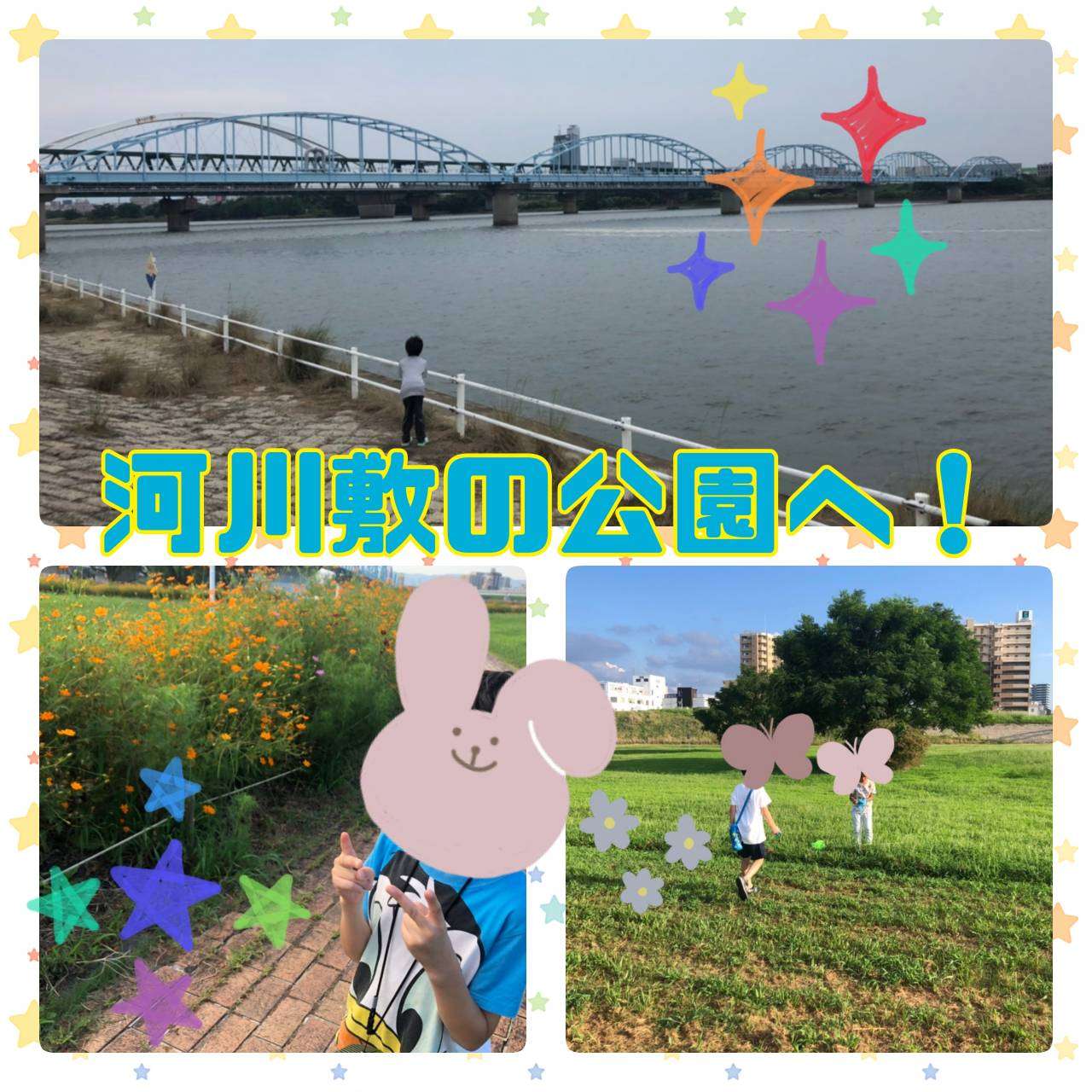 大阪市　放課後等デイサービス　きずなはうす長柄西　河川敷の公園へ！