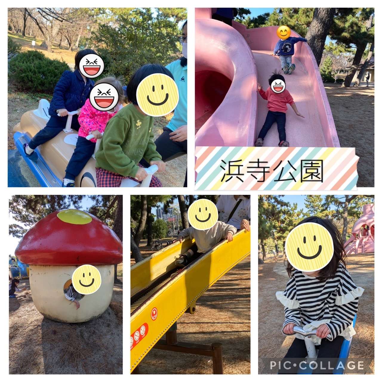 大阪市　児童発達支援　きずなはうすほっぷ　浜寺公園