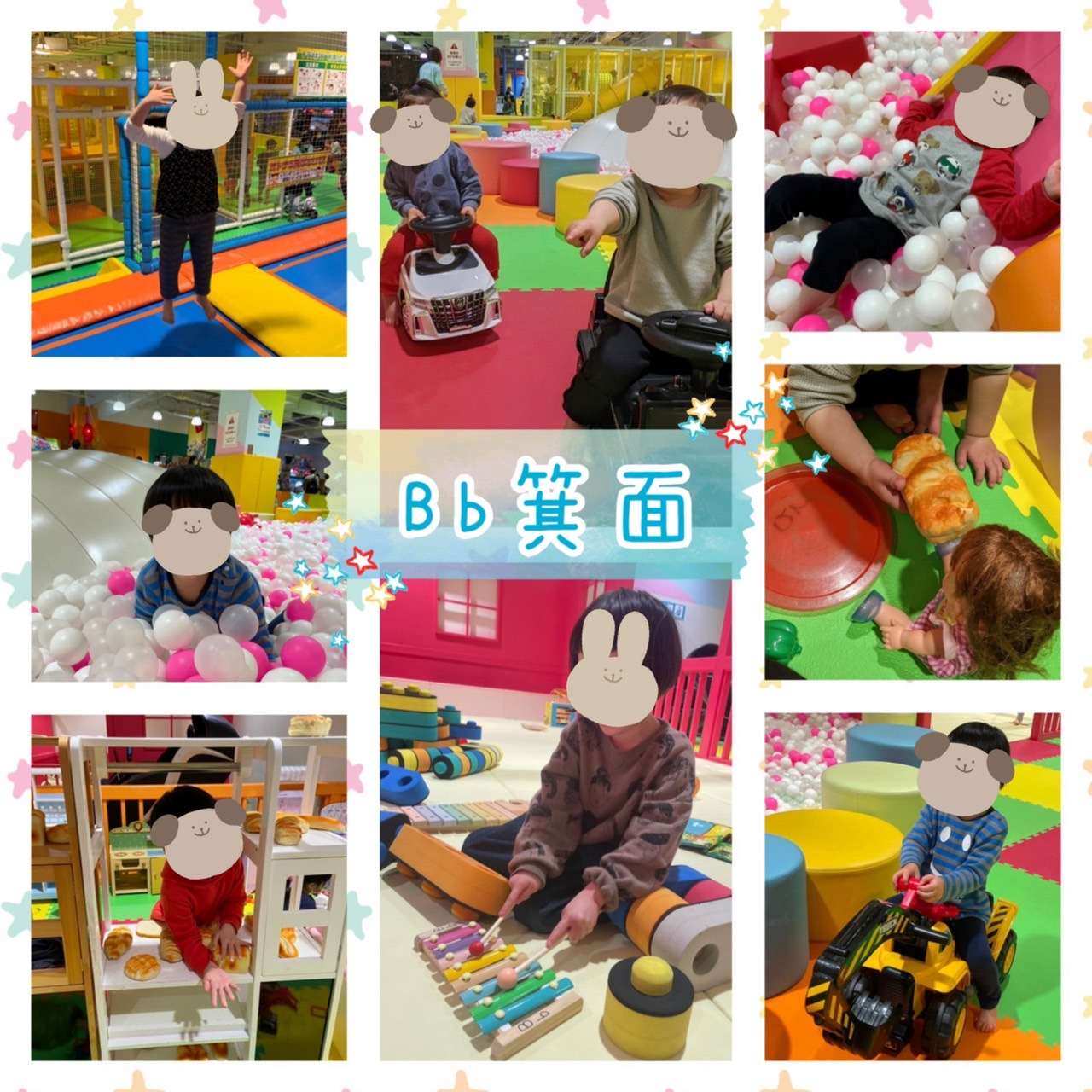 大阪市　児童発達支援　きずなはうすほっぷ　外出支援　Bb箕面🎪
