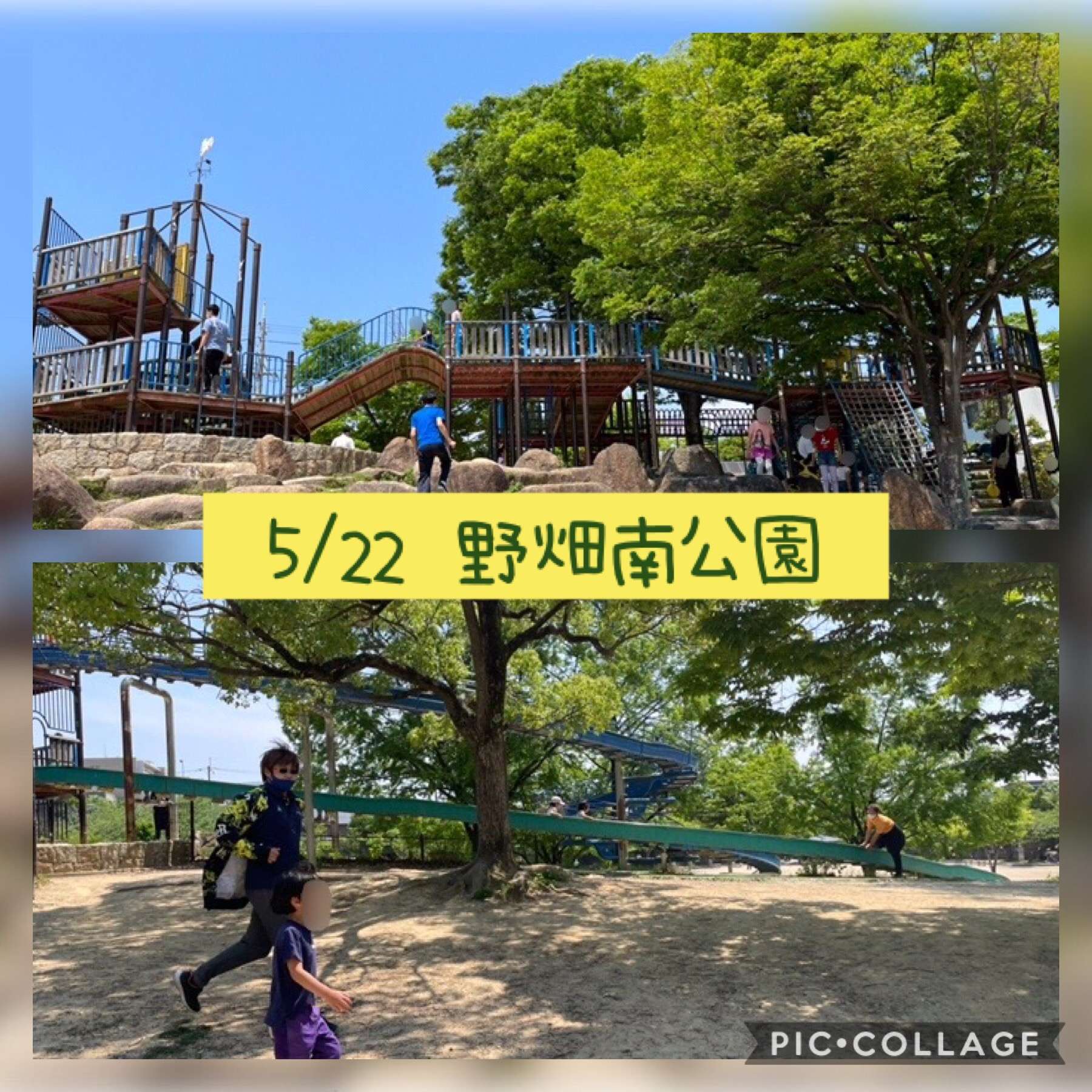 大阪市　放課後等デイサービス　きずなはうす長柄西　野畑南公園に行ってきました！