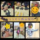 大阪市　児童発達支援　きずなはうすほっぷ　コウモリ仮面製作🦇
